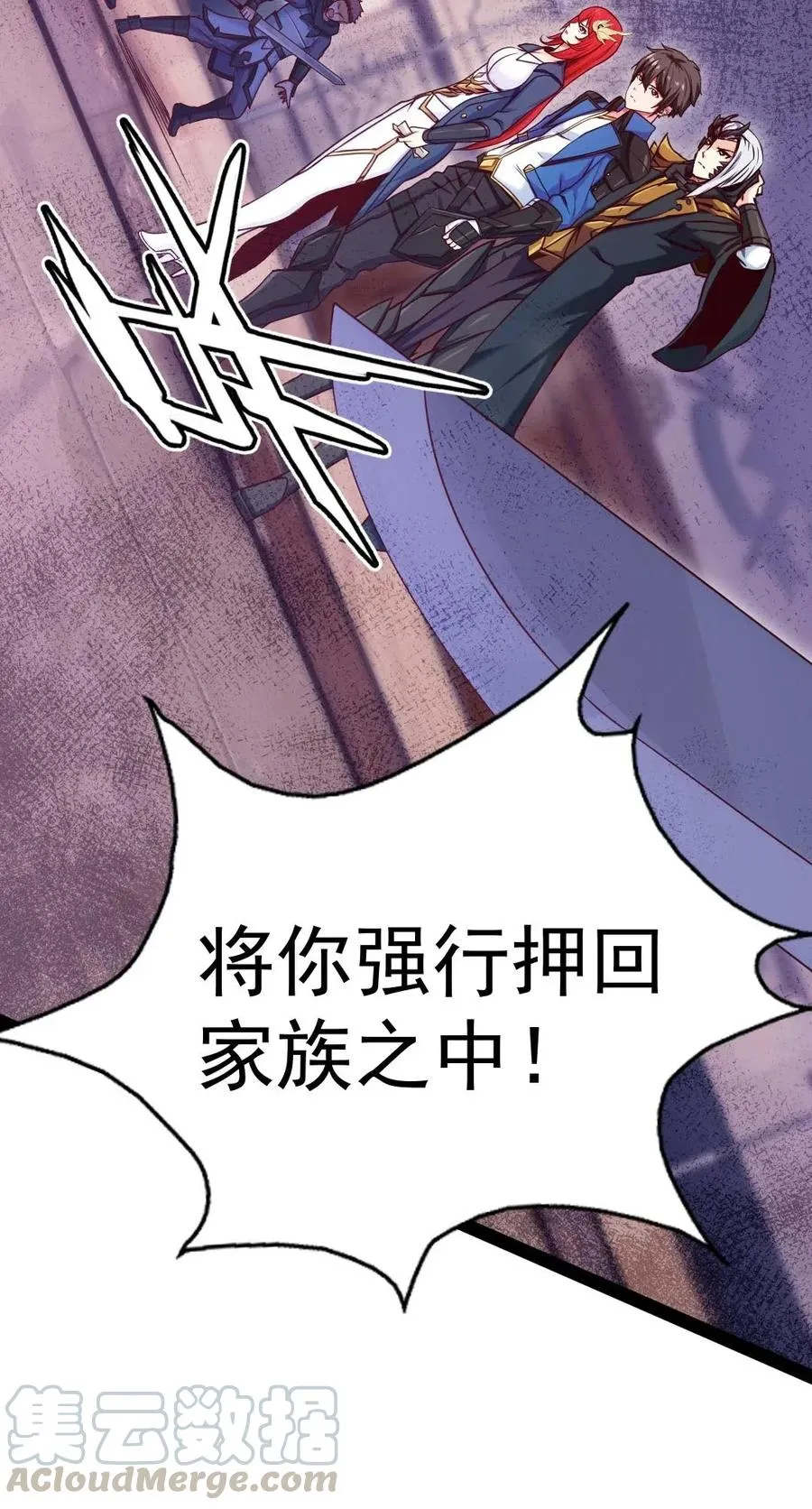 105 乱说话可是会死人的 第25页