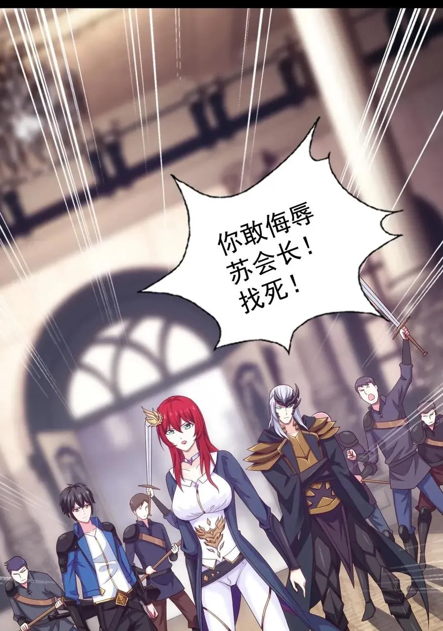 105 乱说话可是会死人的 第26页