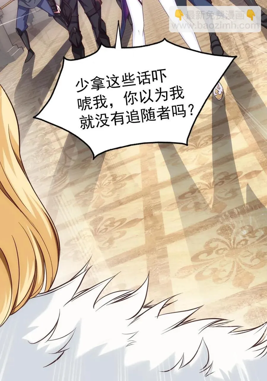 105 乱说话可是会死人的 第27页