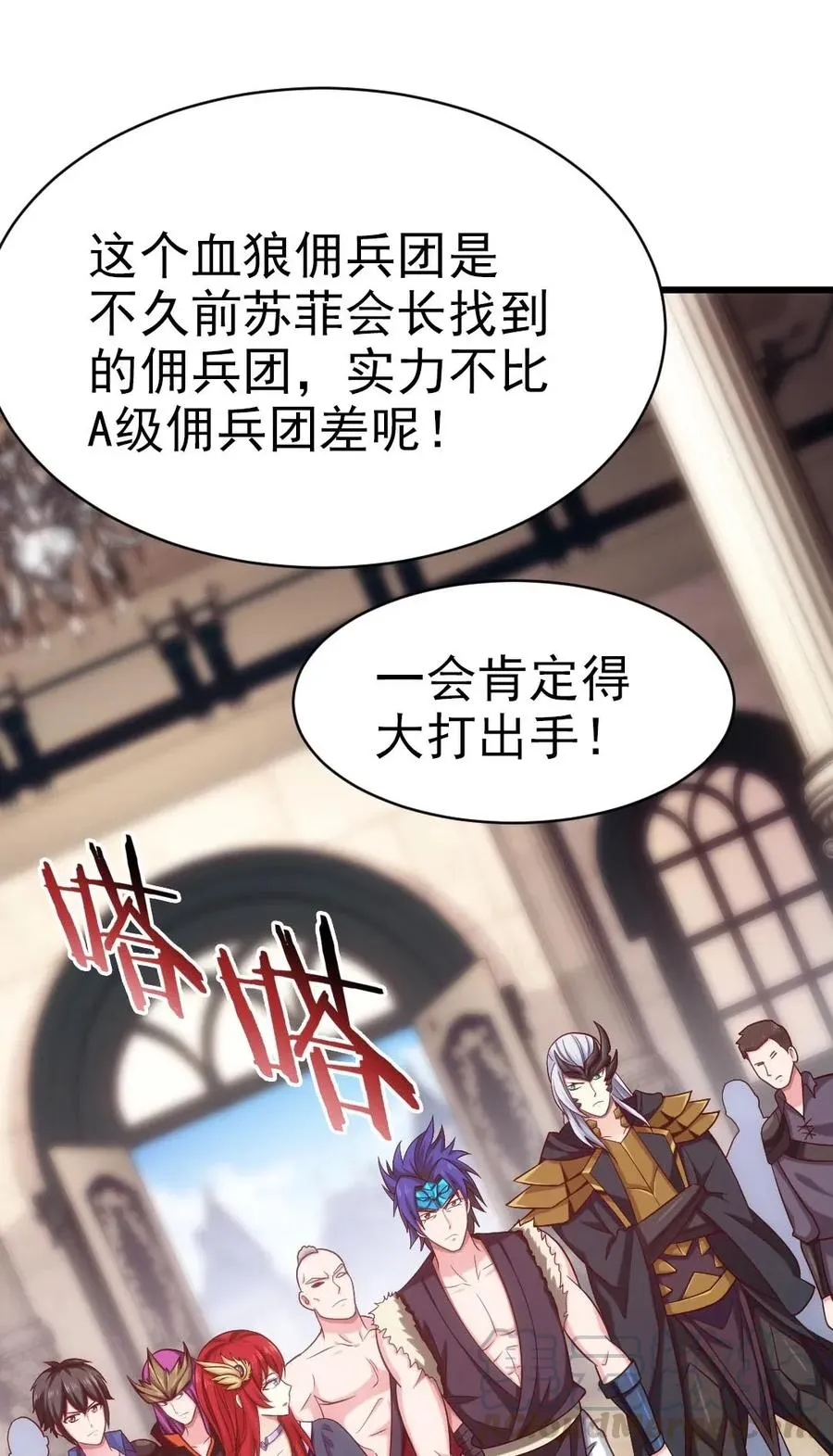 105 乱说话可是会死人的 第33页