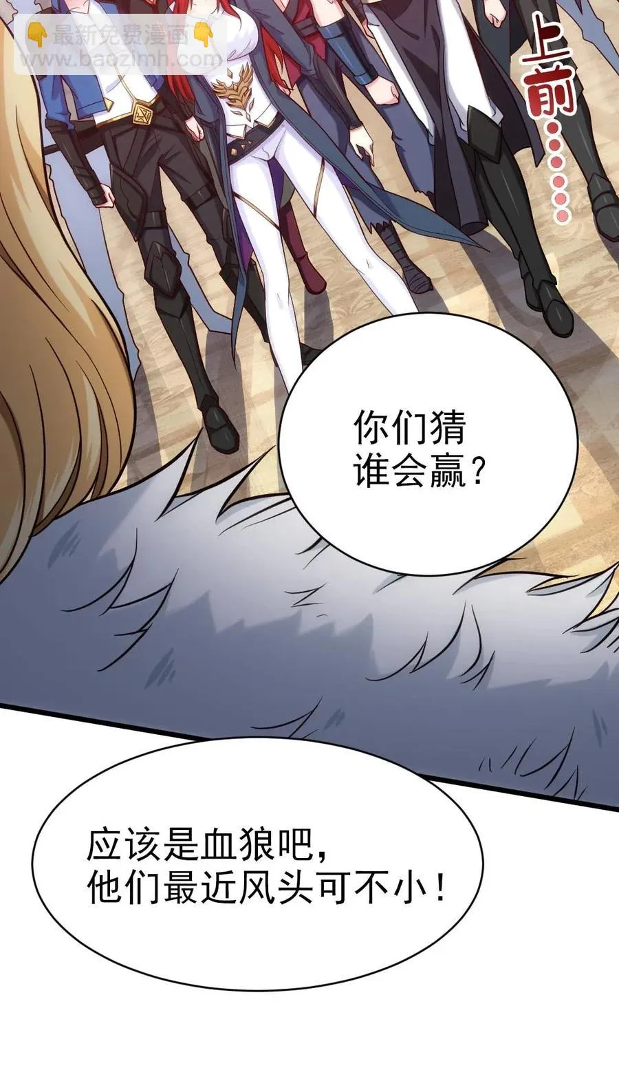 105 乱说话可是会死人的 第34页