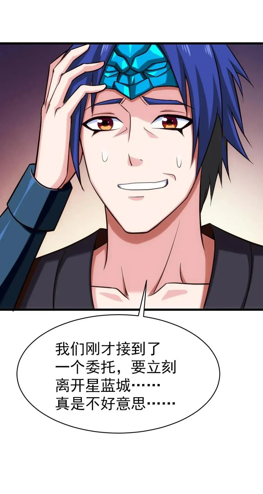 105 乱说话可是会死人的 第39页