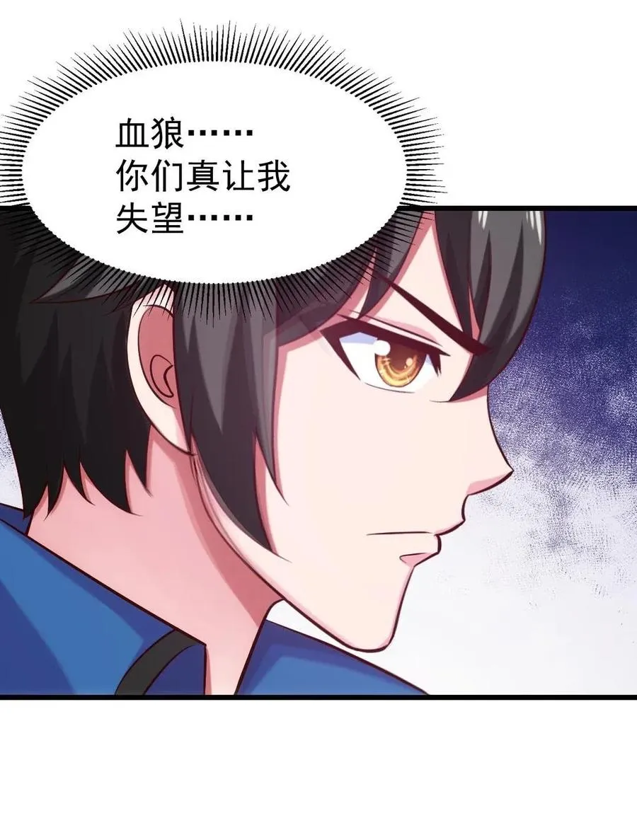105 乱说话可是会死人的 第42页