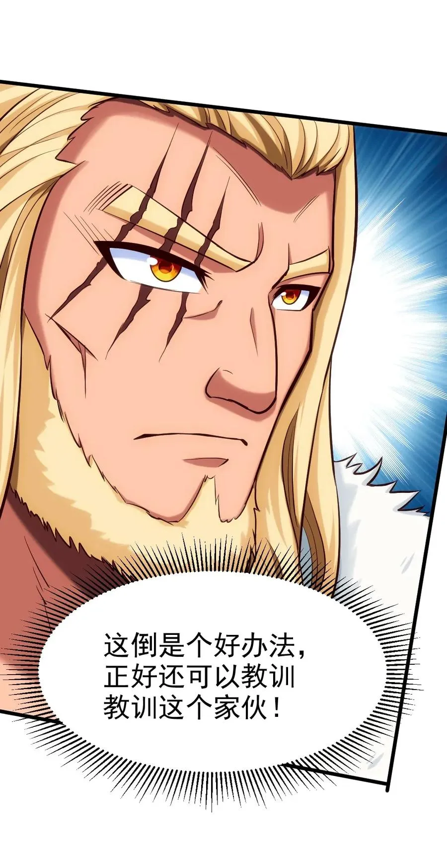 106 你究竟是什么实力？ 第11页