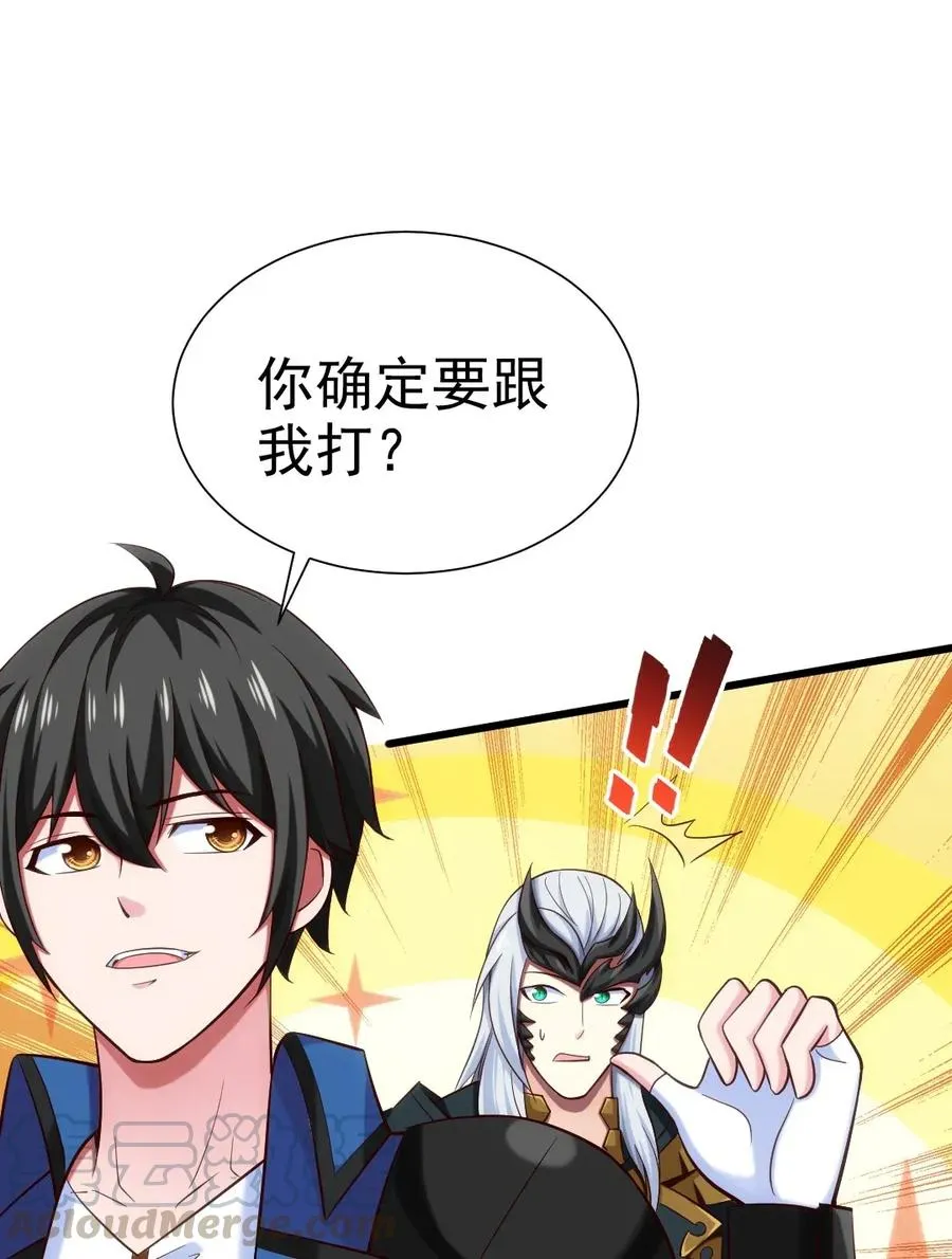 106 你究竟是什么实力？ 第13页