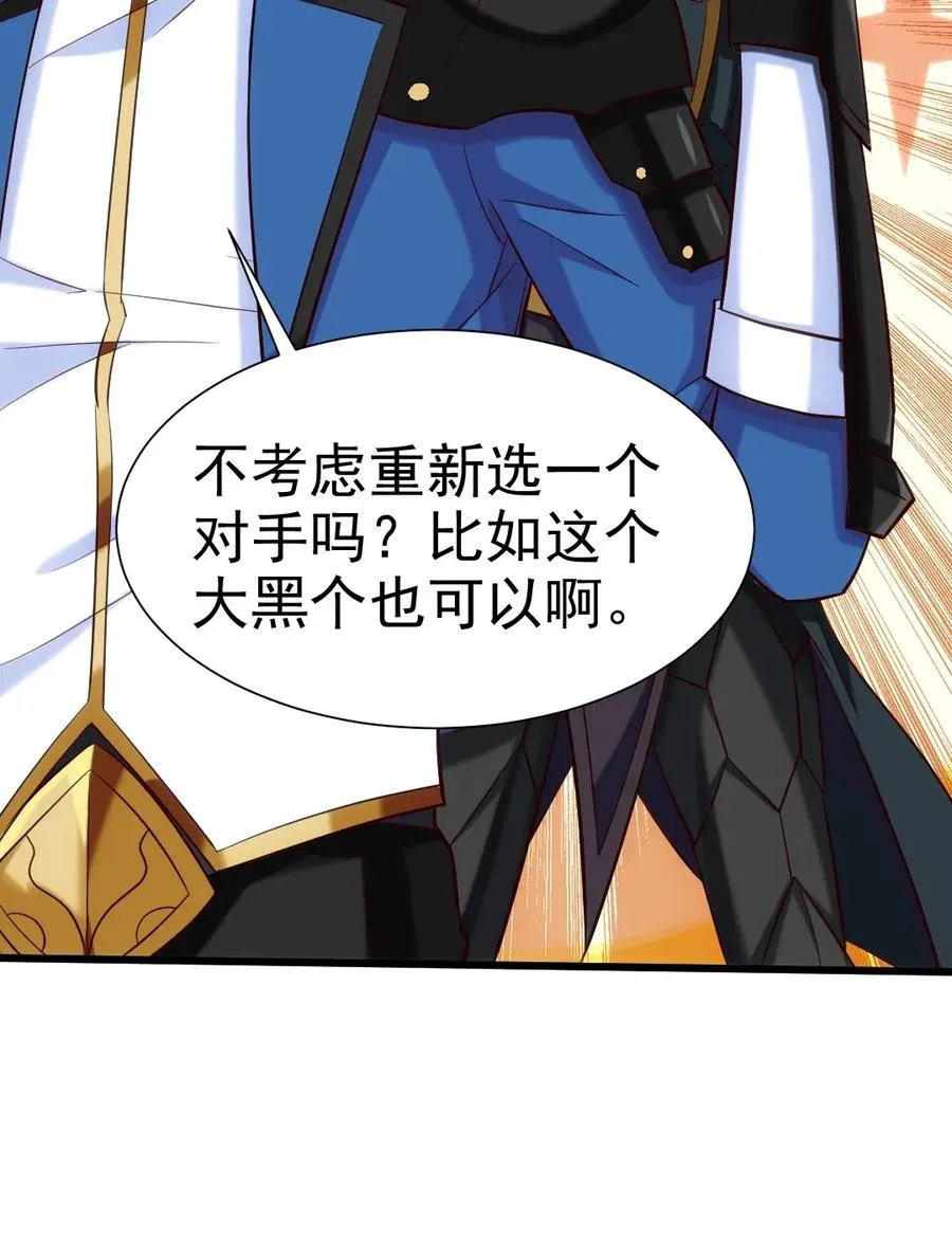 106 你究竟是什么实力？ 第14页