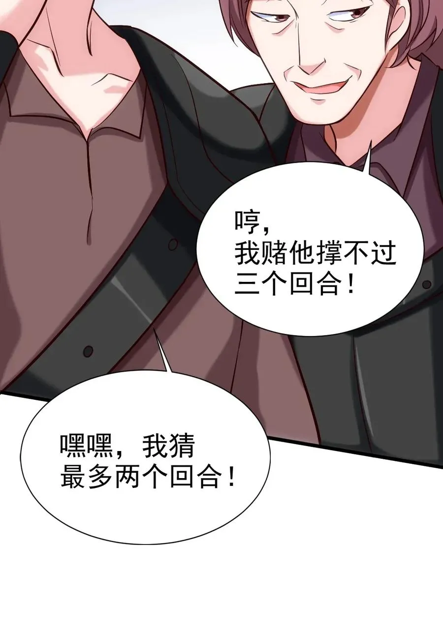 106 你究竟是什么实力？ 第19页
