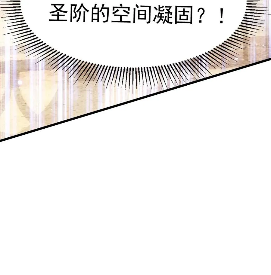 106 你究竟是什么实力？ 第23页