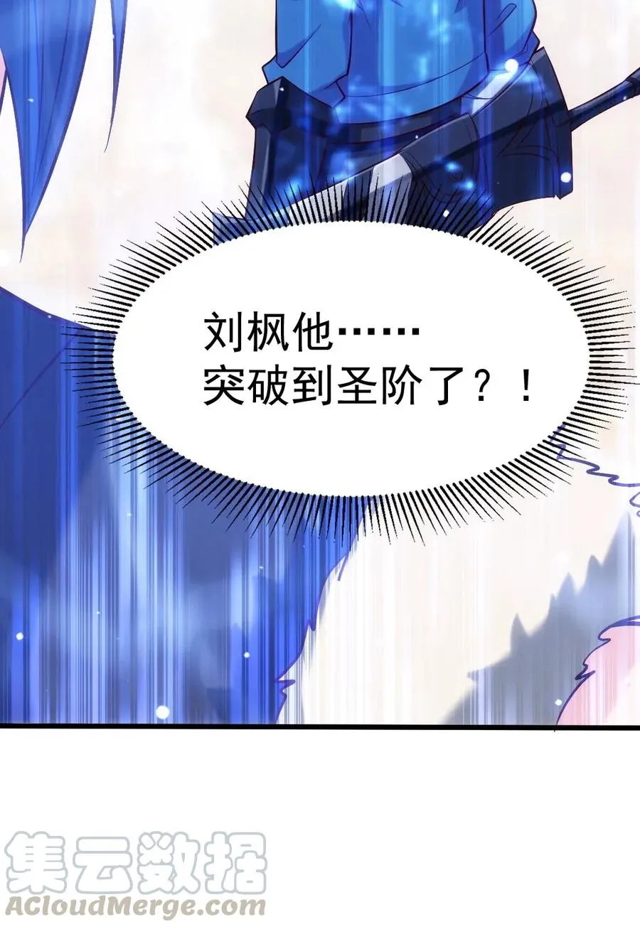 106 你究竟是什么实力？ 第25页