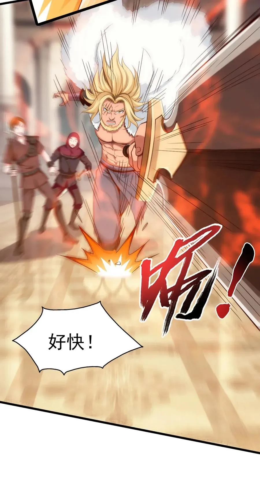 106 你究竟是什么实力？ 第27页