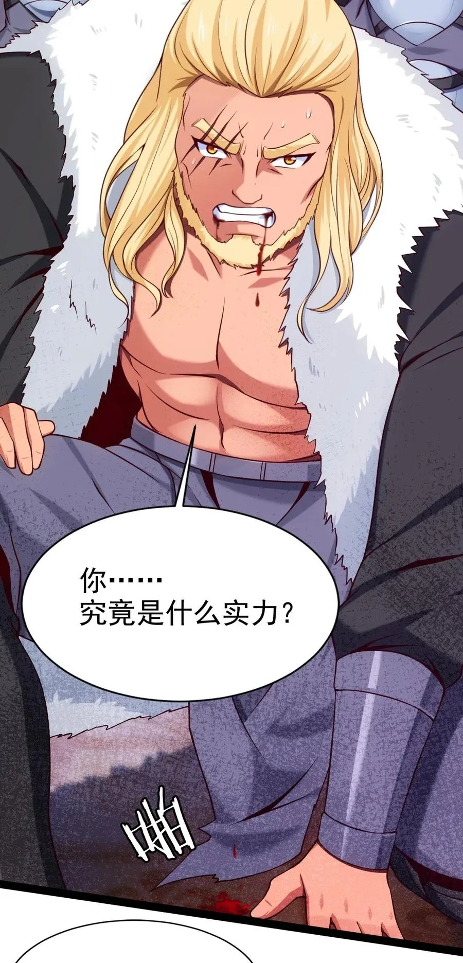 106 你究竟是什么实力？ 第35页