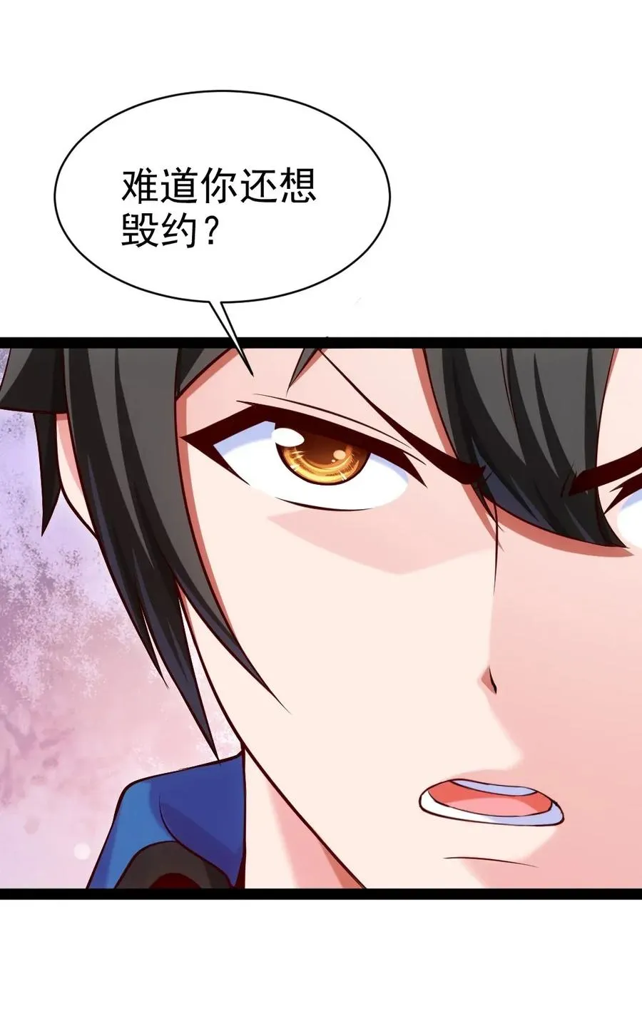106 你究竟是什么实力？ 第38页