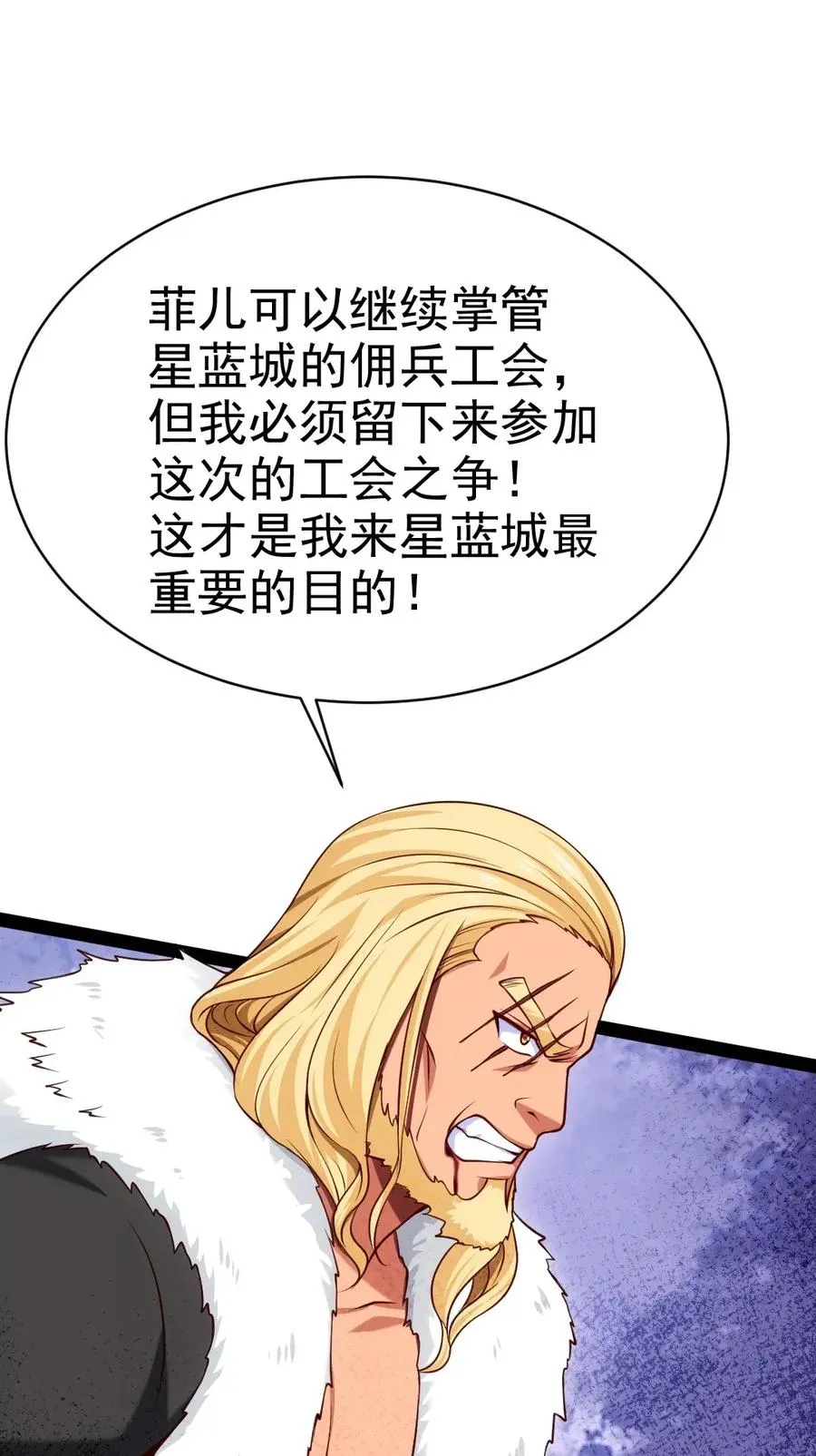106 你究竟是什么实力？ 第39页