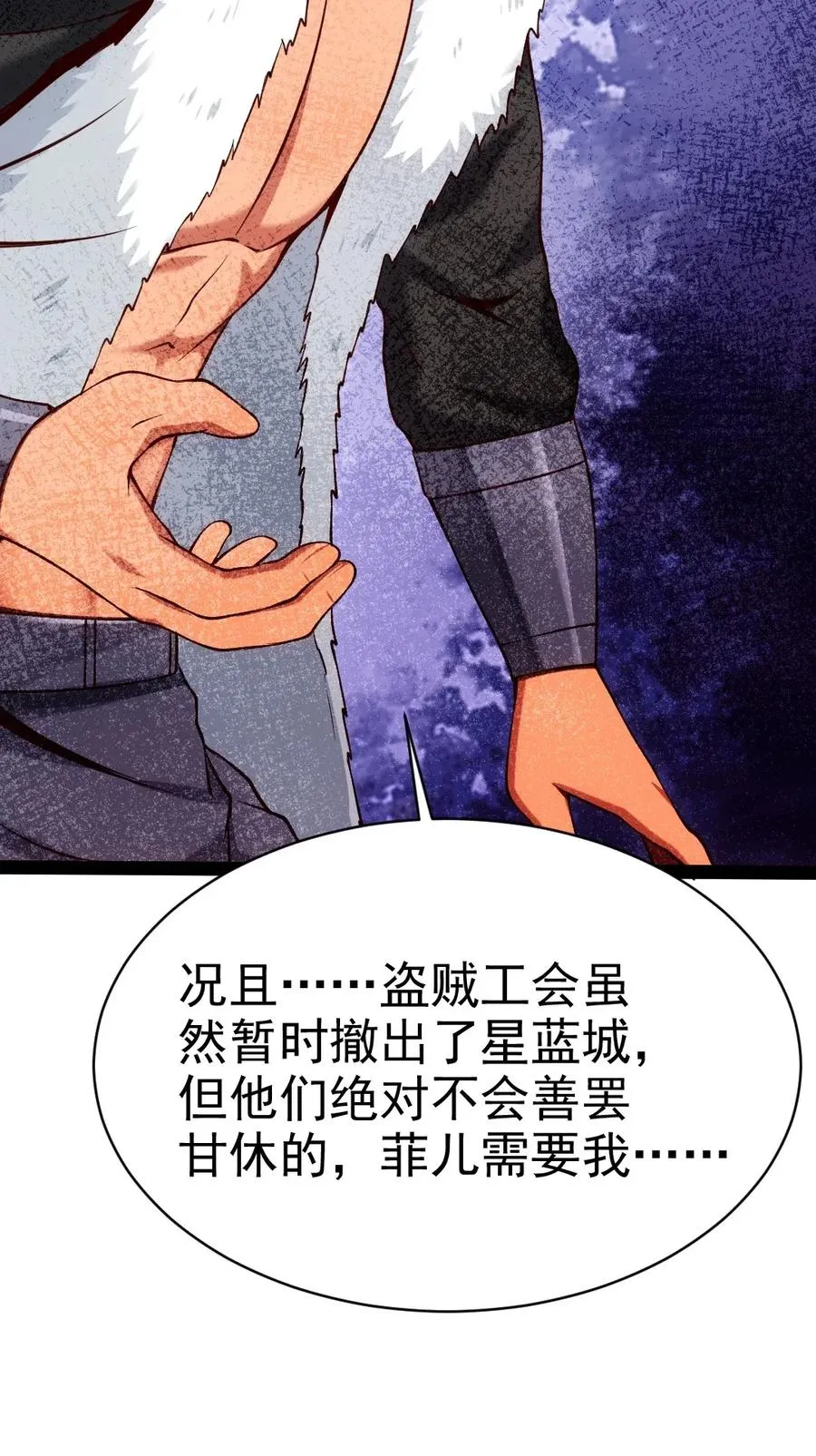 106 你究竟是什么实力？ 第40页