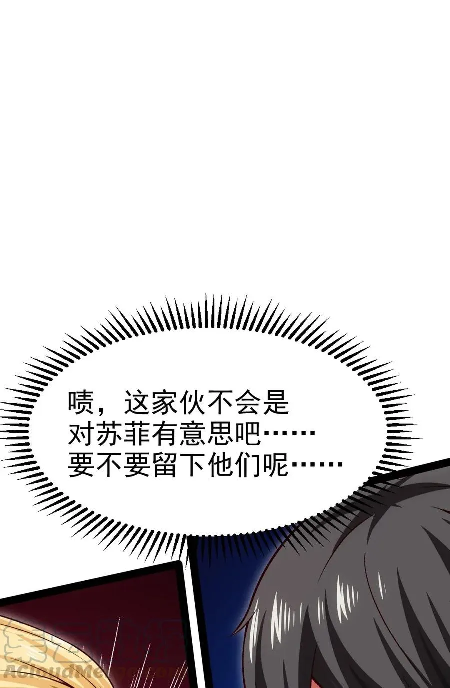 106 你究竟是什么实力？ 第41页