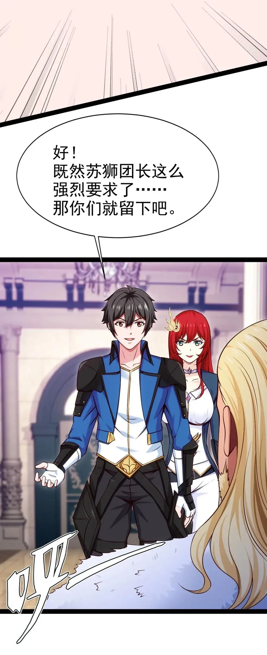 106 你究竟是什么实力？ 第46页