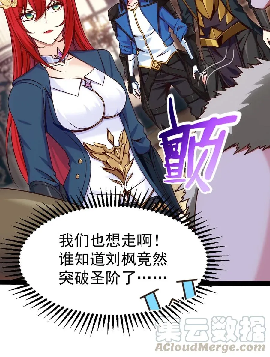 106 你究竟是什么实力？ 第53页
