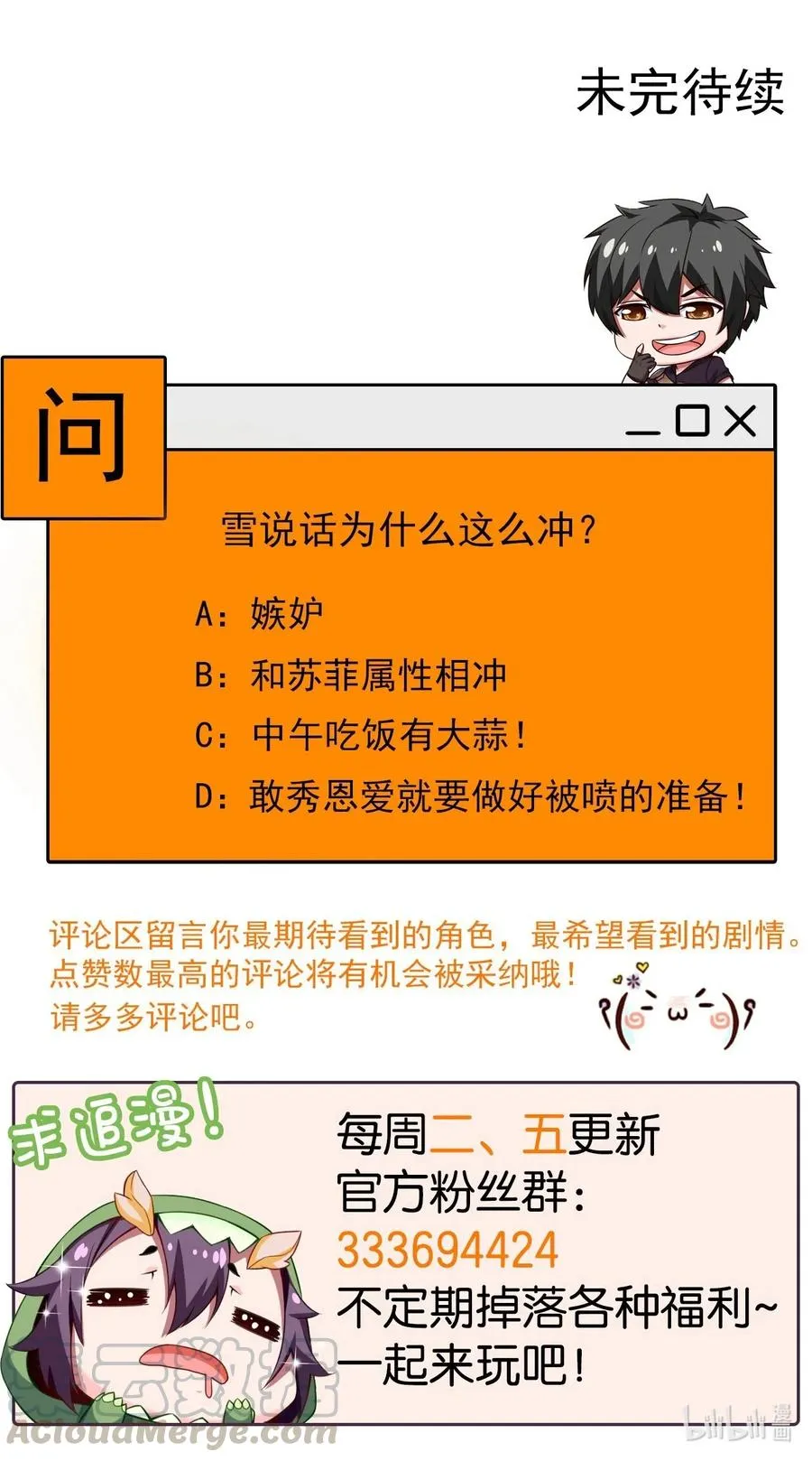 106 你究竟是什么实力？ 第61页