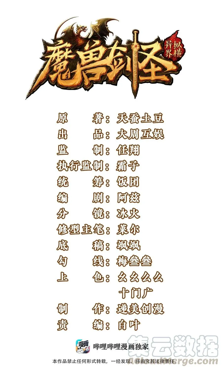 104 你不配，就没人配了 第1页