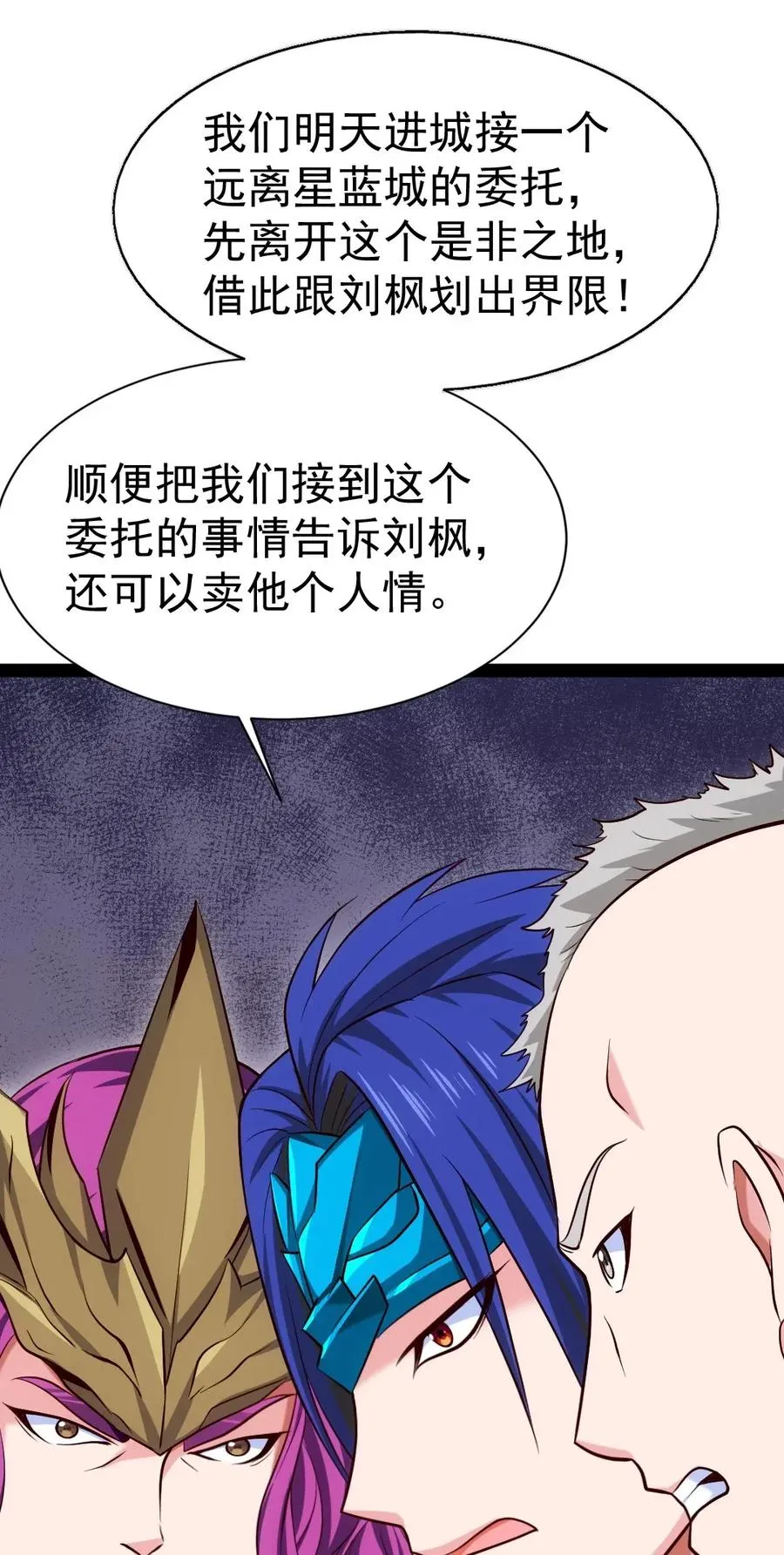 104 你不配，就没人配了 第20页