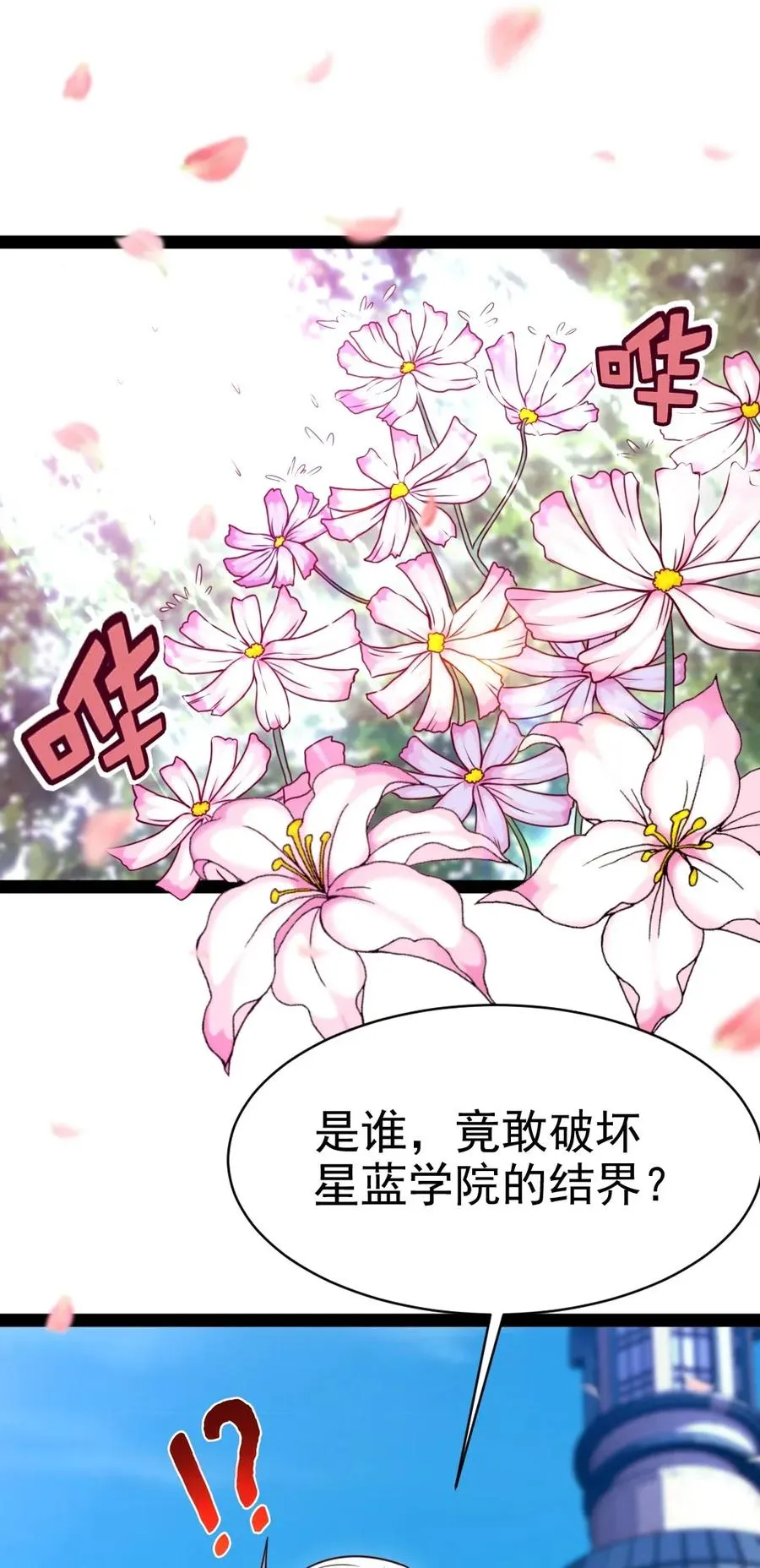 108 聒噪 第2页