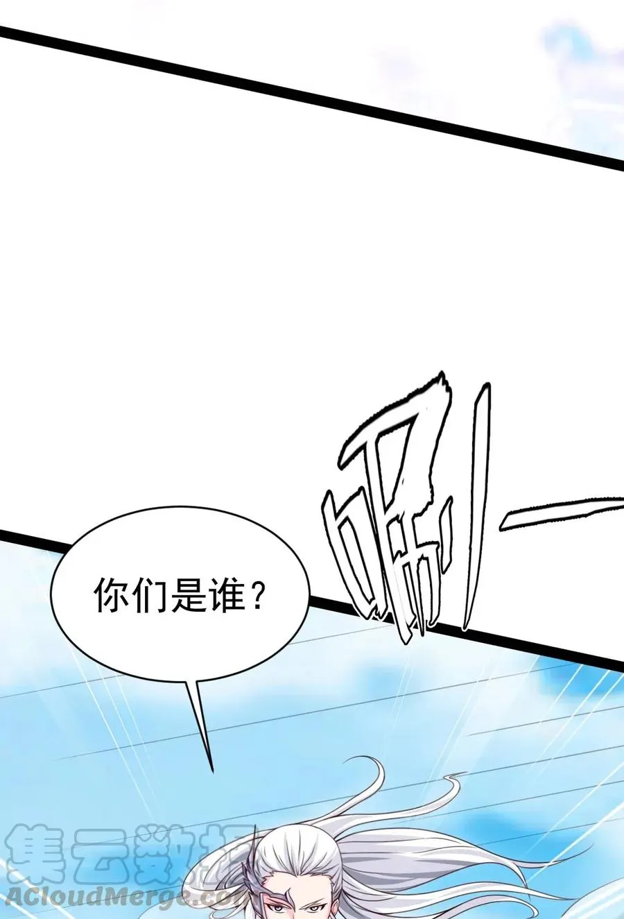 108 聒噪 第5页