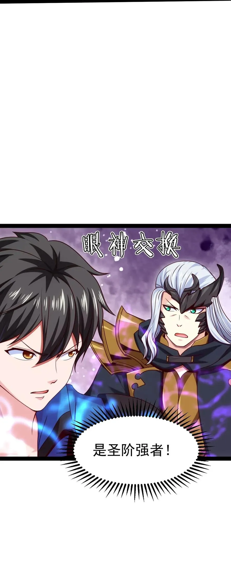 108 聒噪 第7页
