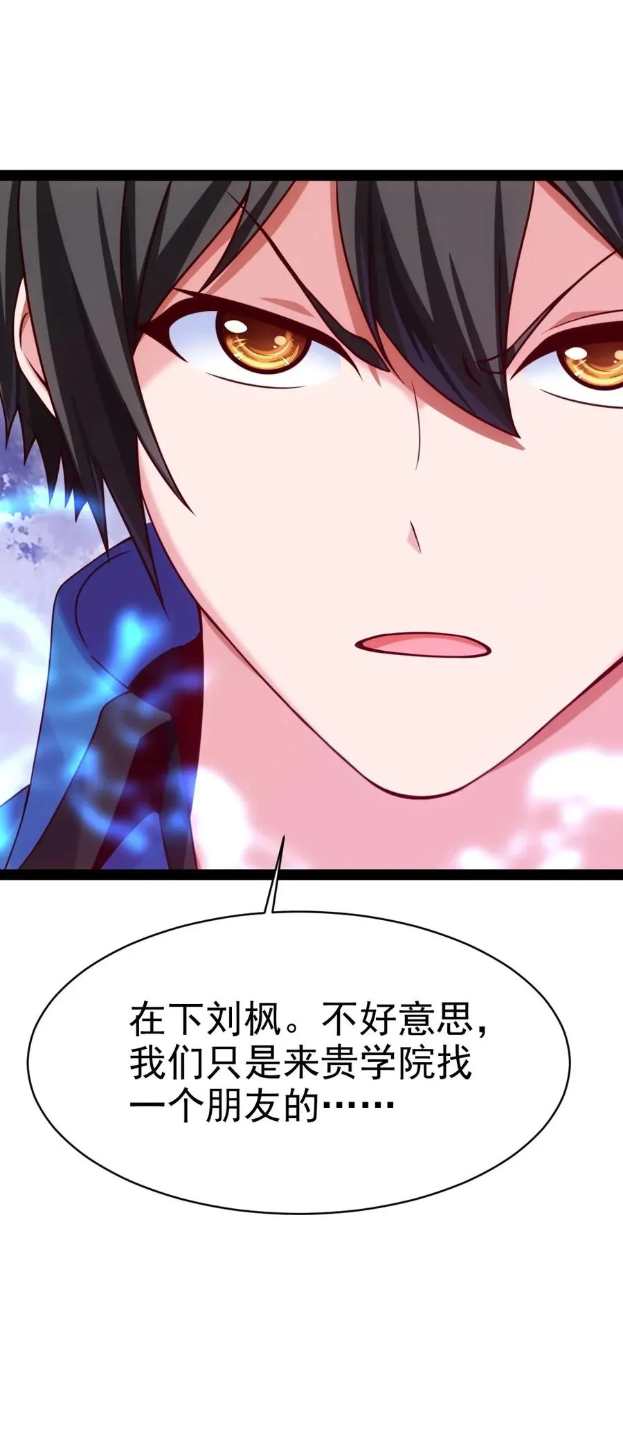 108 聒噪 第8页