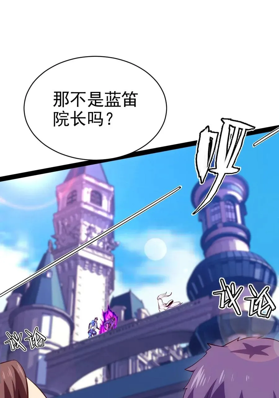 108 聒噪 第14页