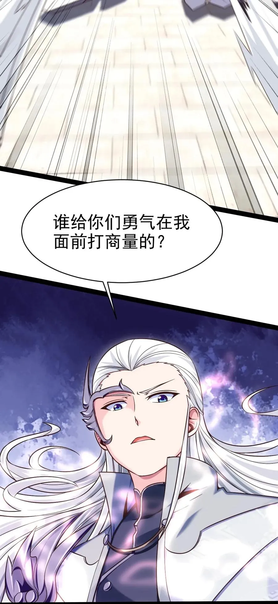 108 聒噪 第19页