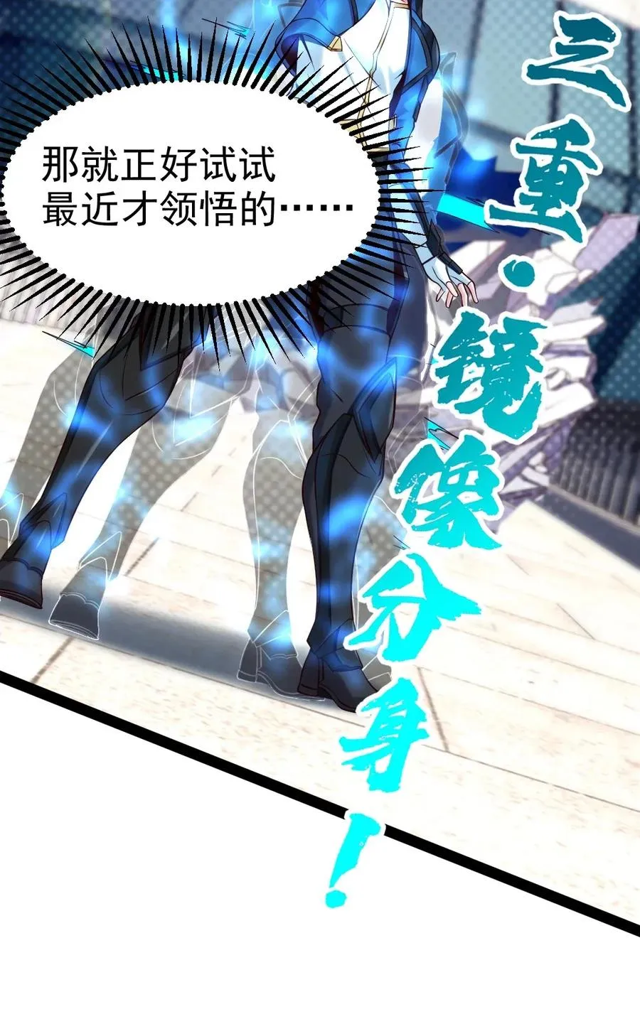 108 聒噪 第31页