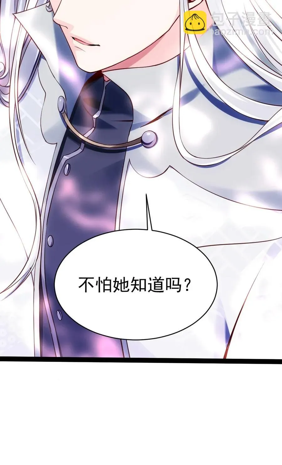108 聒噪 第39页