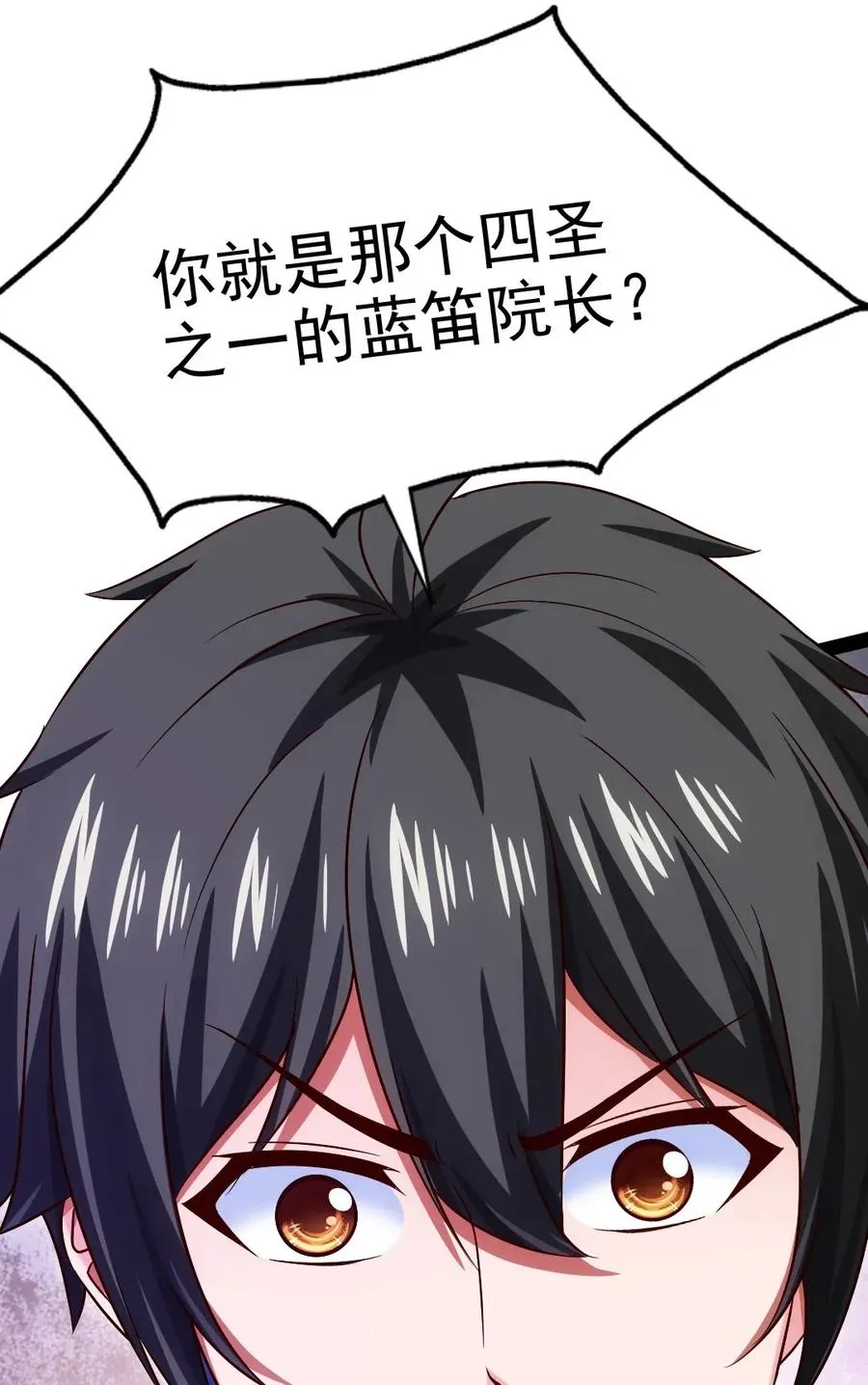 108 聒噪 第43页