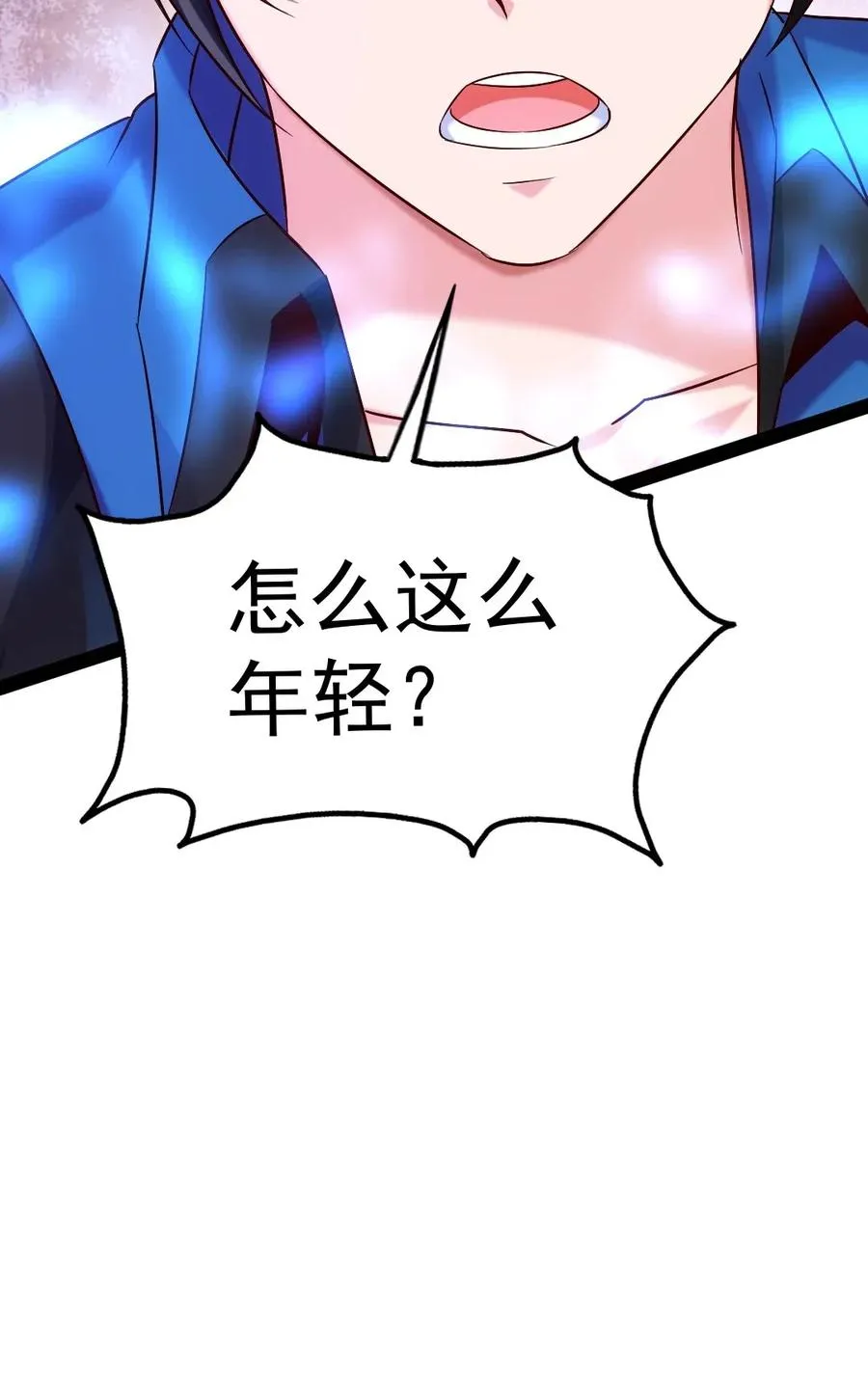 108 聒噪 第44页