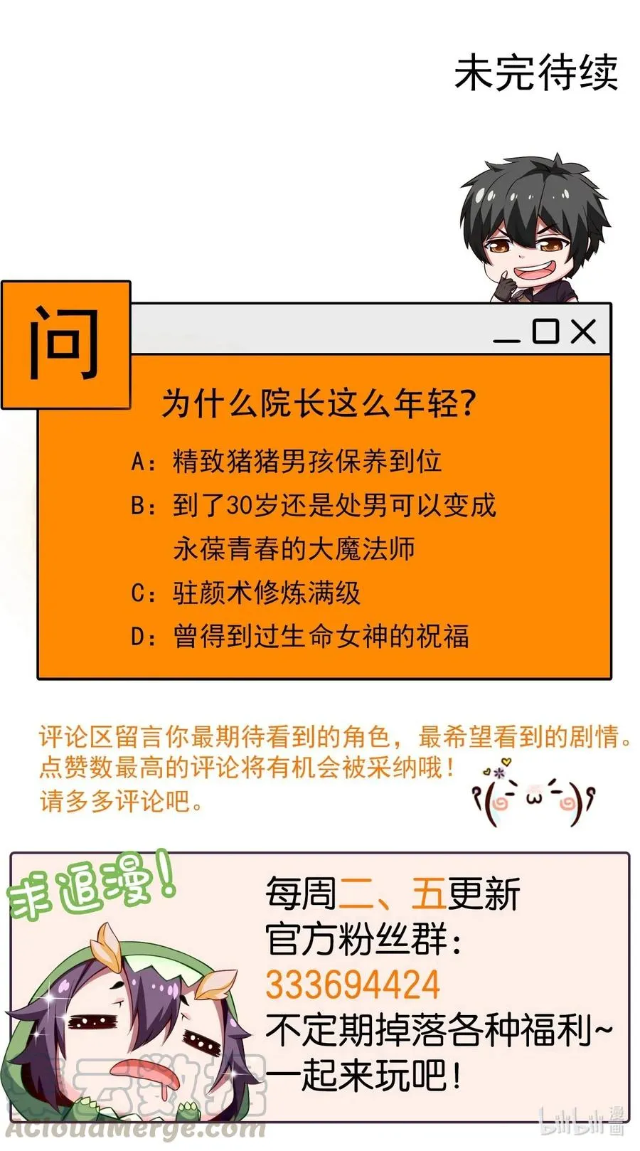 108 聒噪 第45页