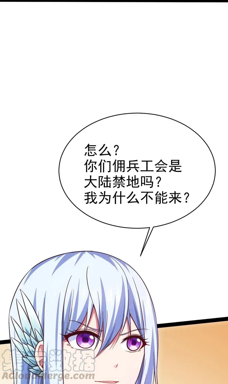 107 打起来！打起来！ 第5页