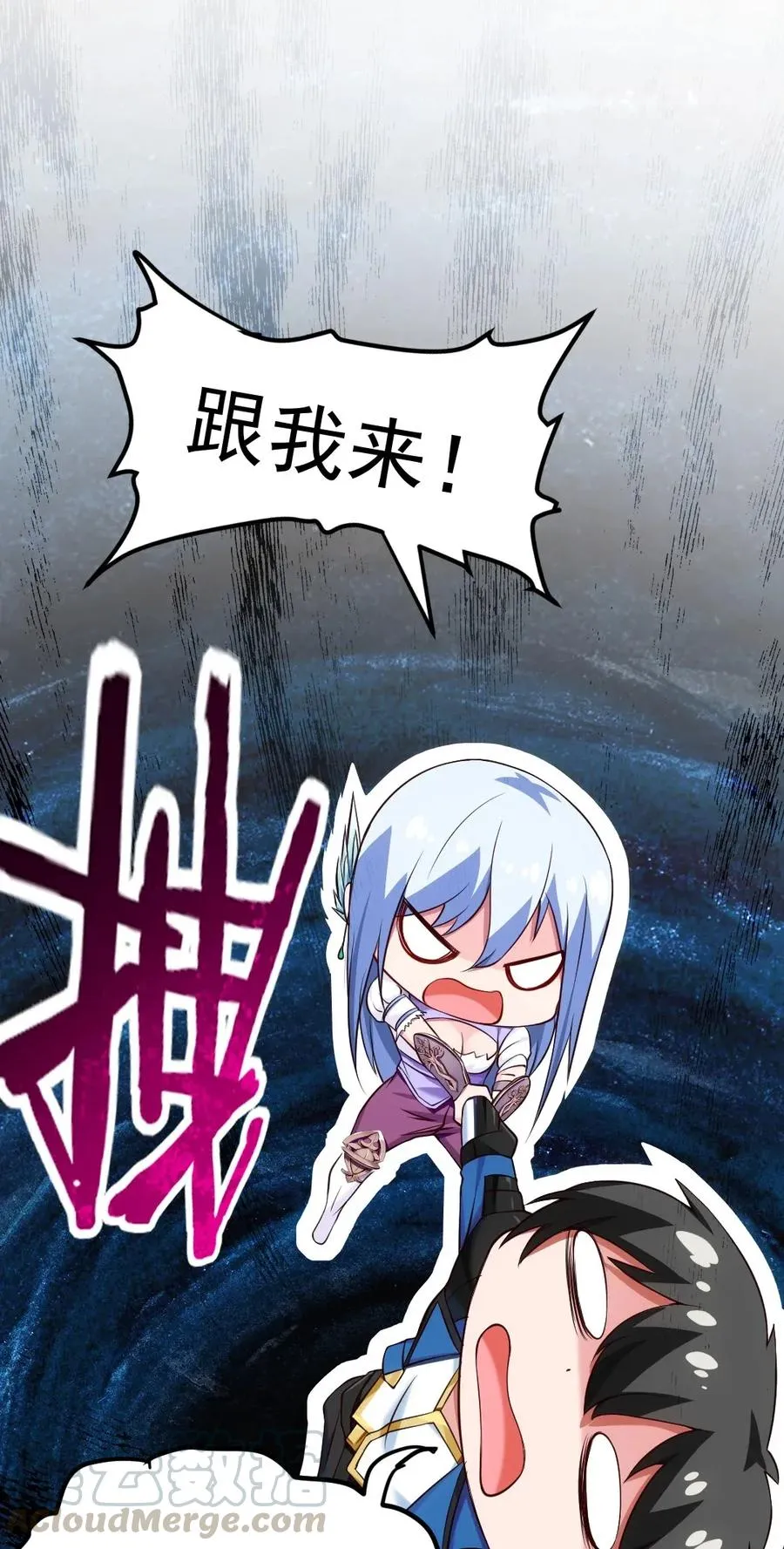 107 打起来！打起来！ 第9页