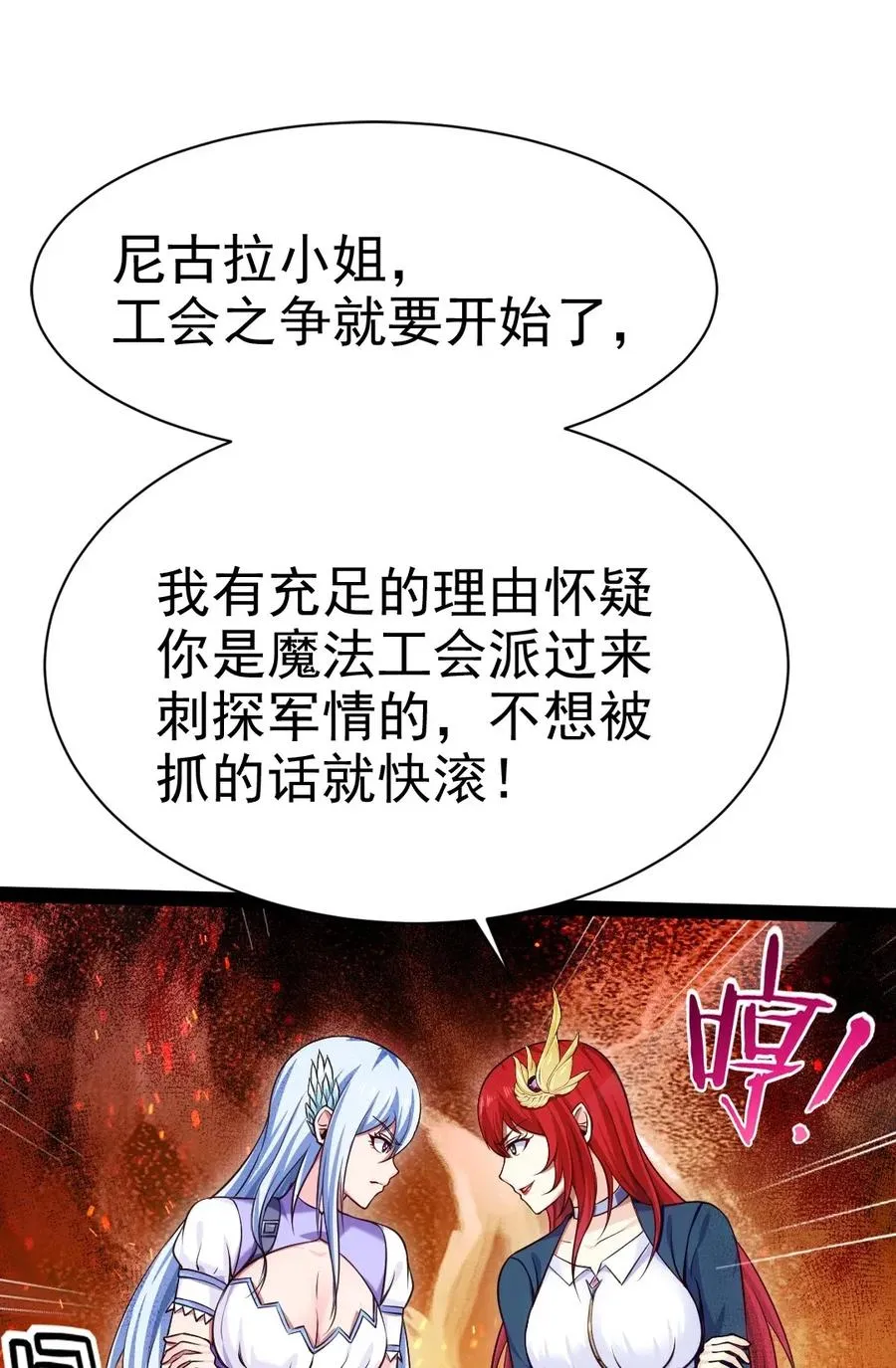 107 打起来！打起来！ 第11页