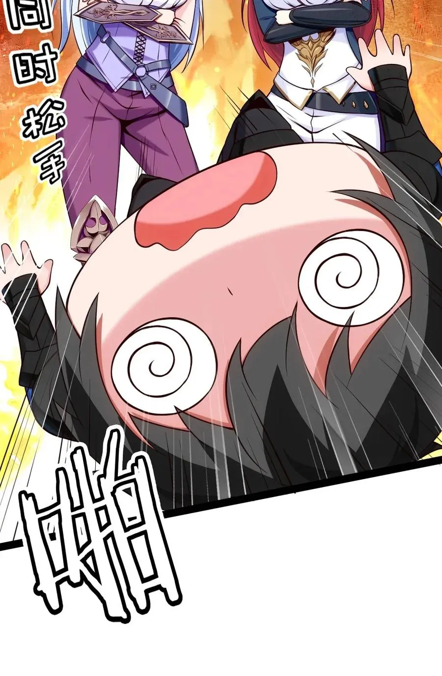 107 打起来！打起来！ 第12页