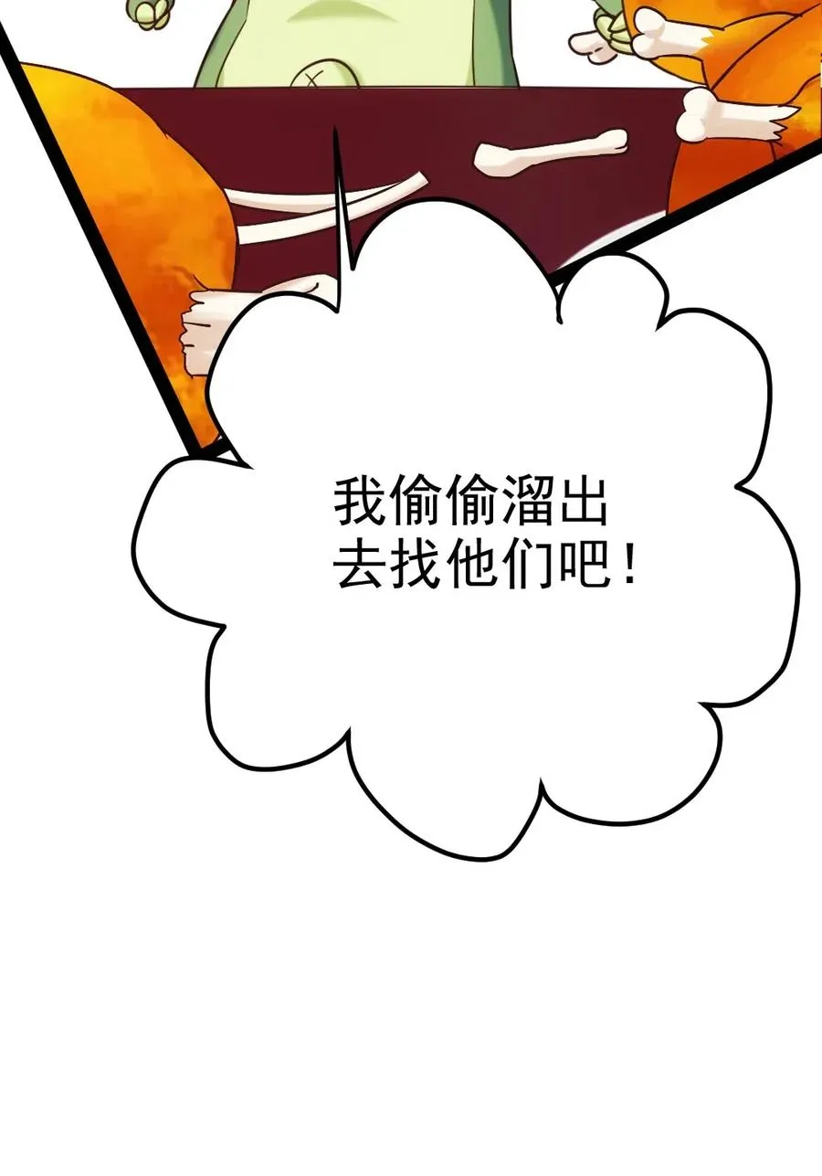 111 不好意思，让你失望了 第60页
