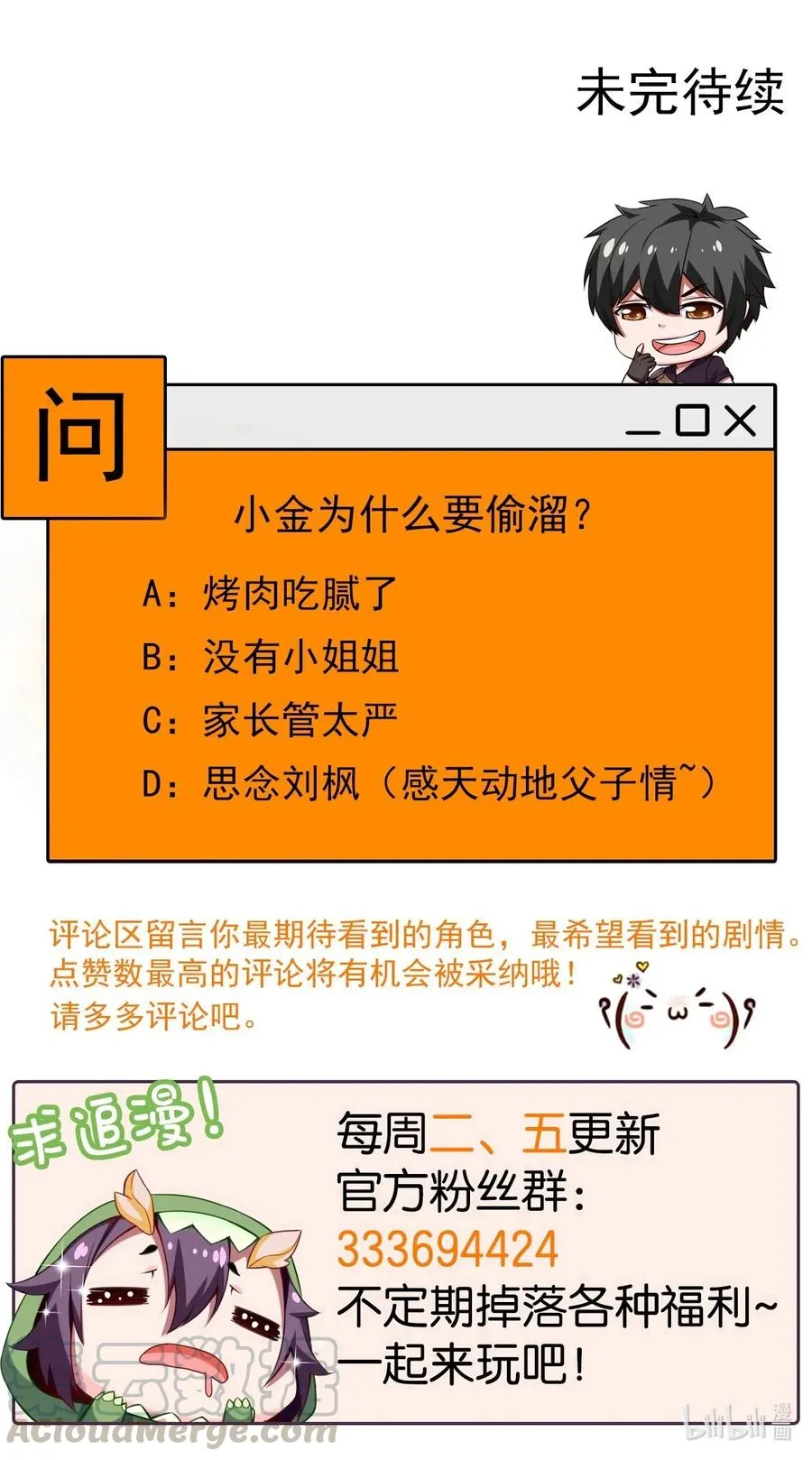 111 不好意思，让你失望了 第61页