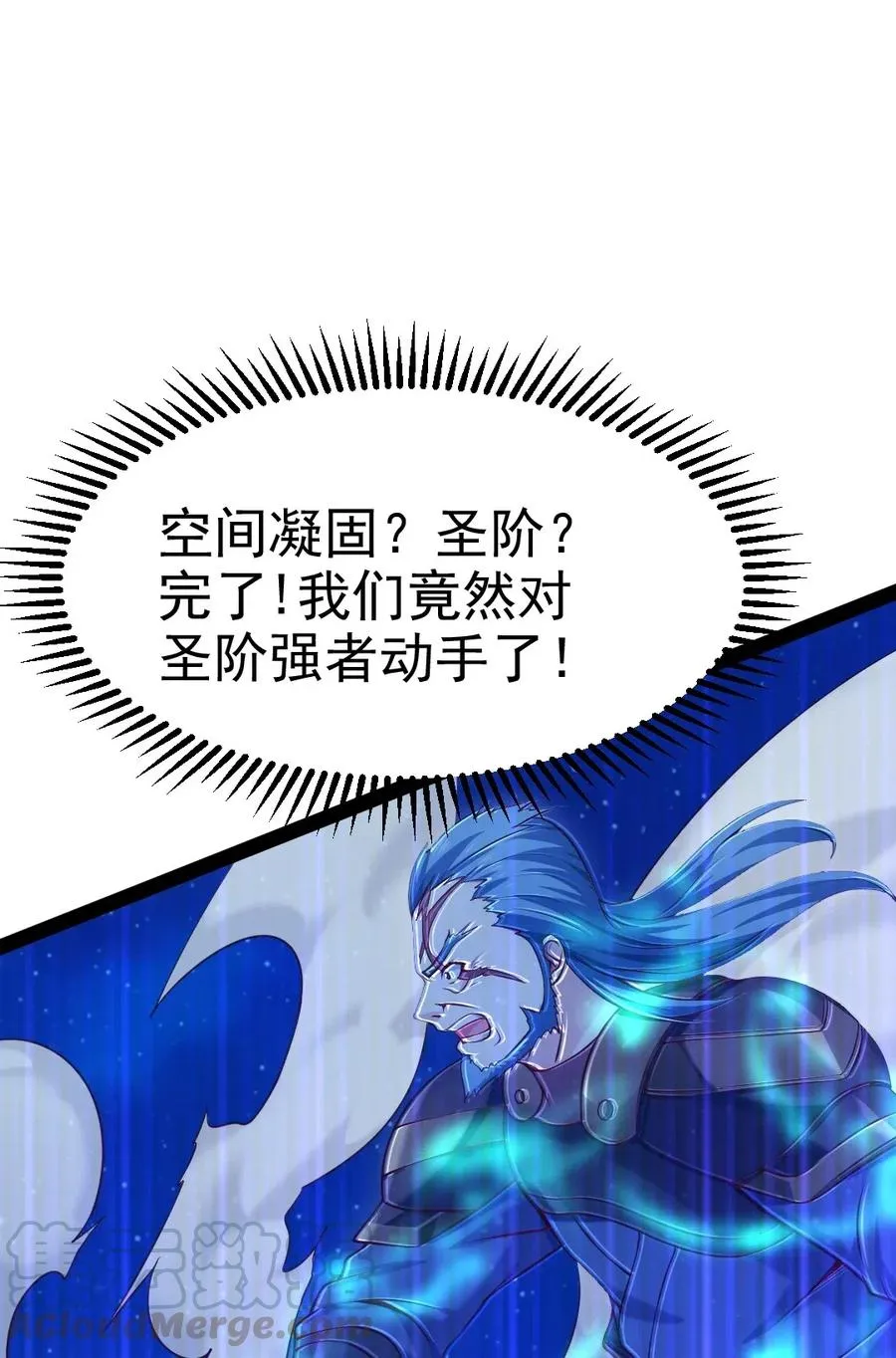 110 好戏才刚刚开始 第33页