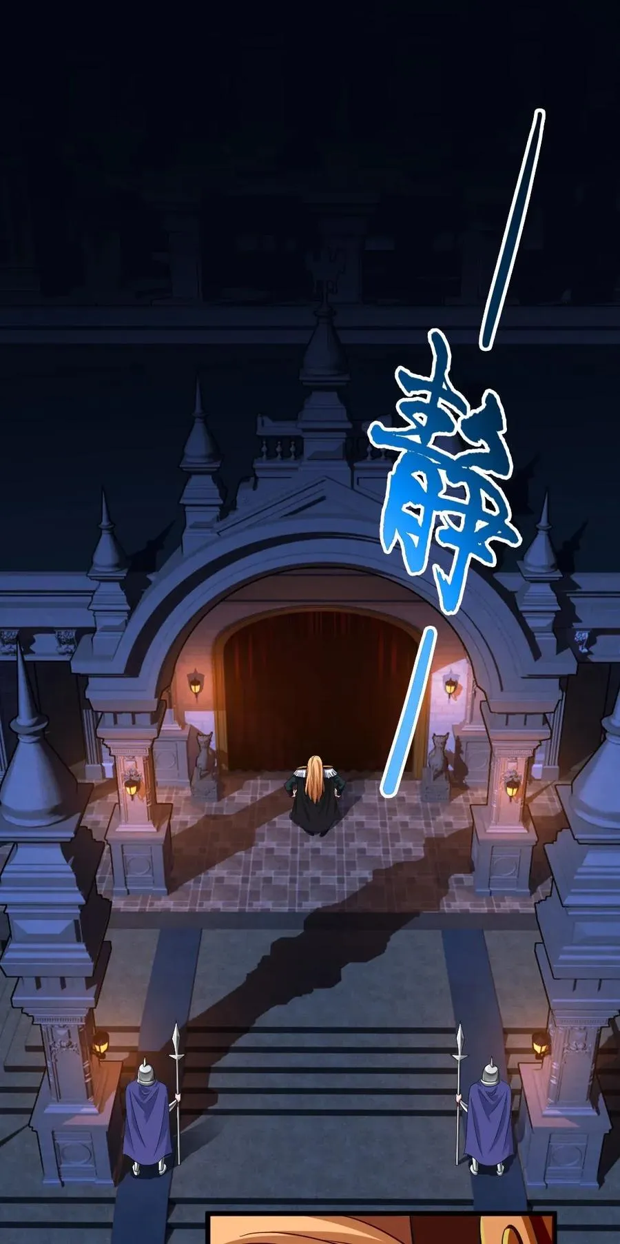 112 老祖宗 第2页