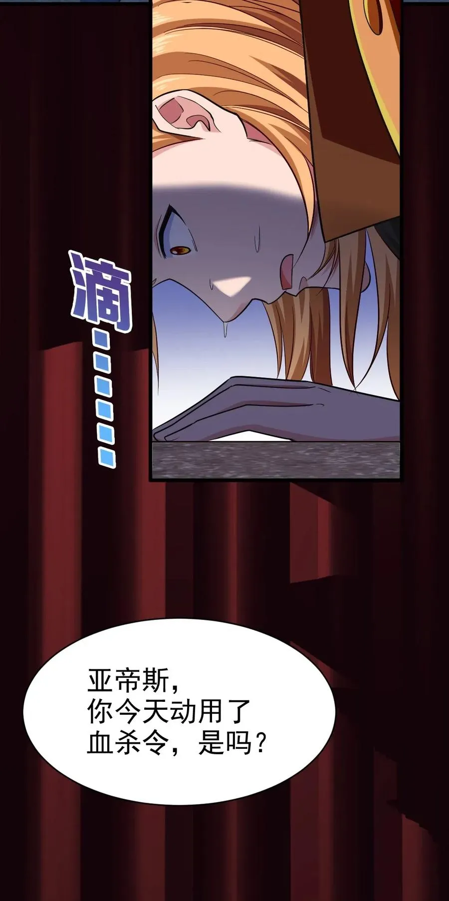 112 老祖宗 第3页