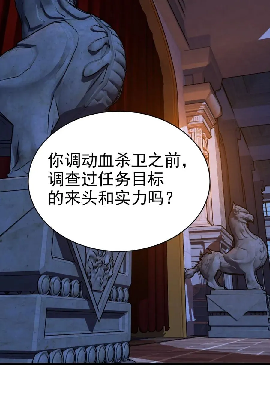 112 老祖宗 第6页