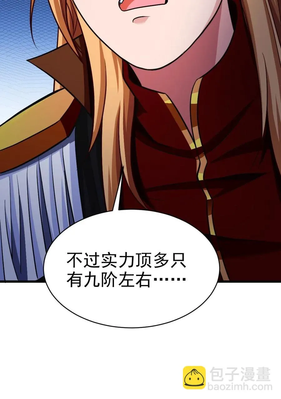 112 老祖宗 第8页