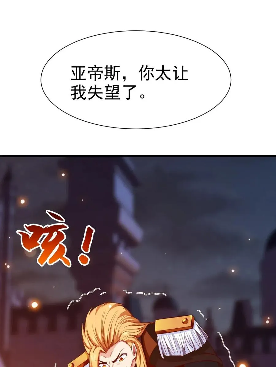 112 老祖宗 第11页