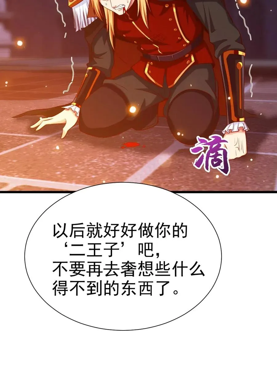 112 老祖宗 第12页