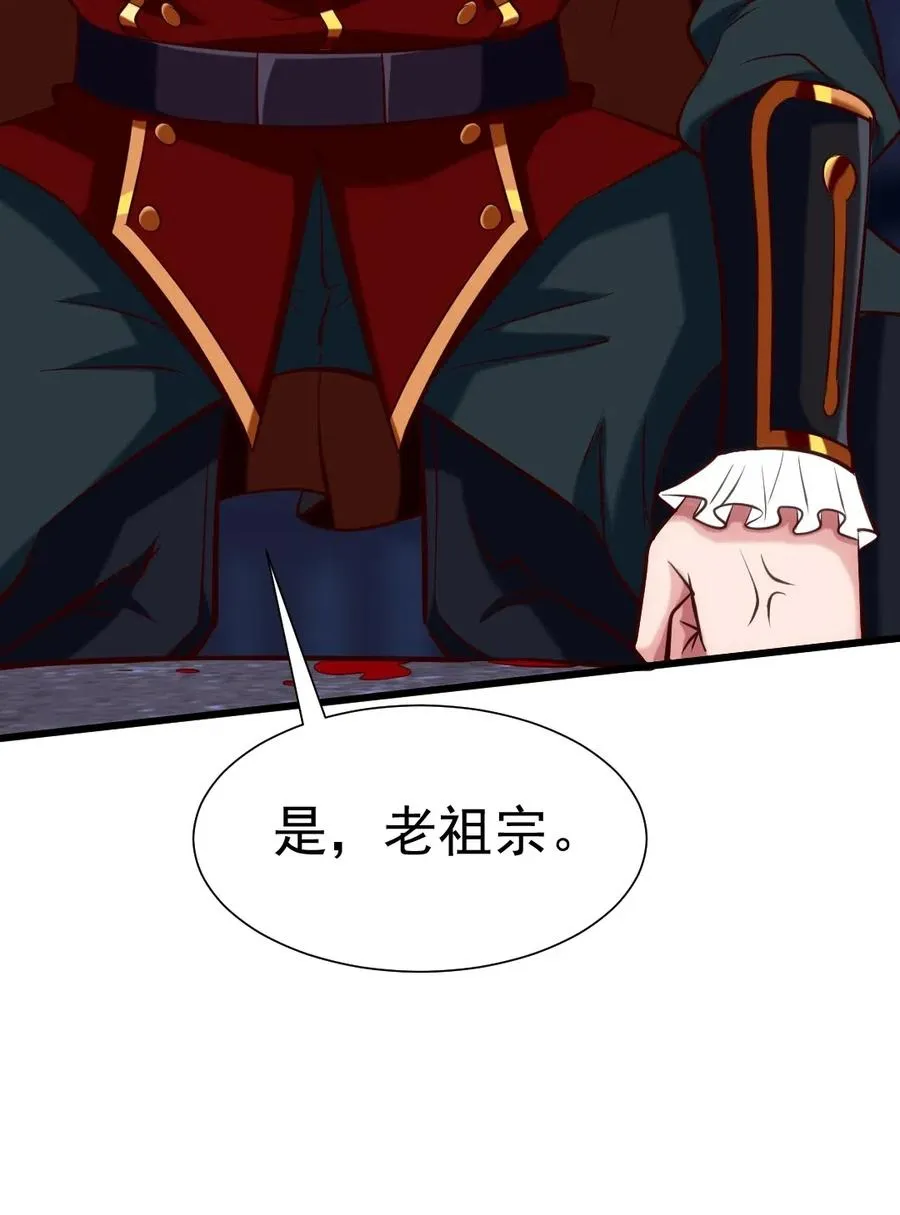 112 老祖宗 第14页