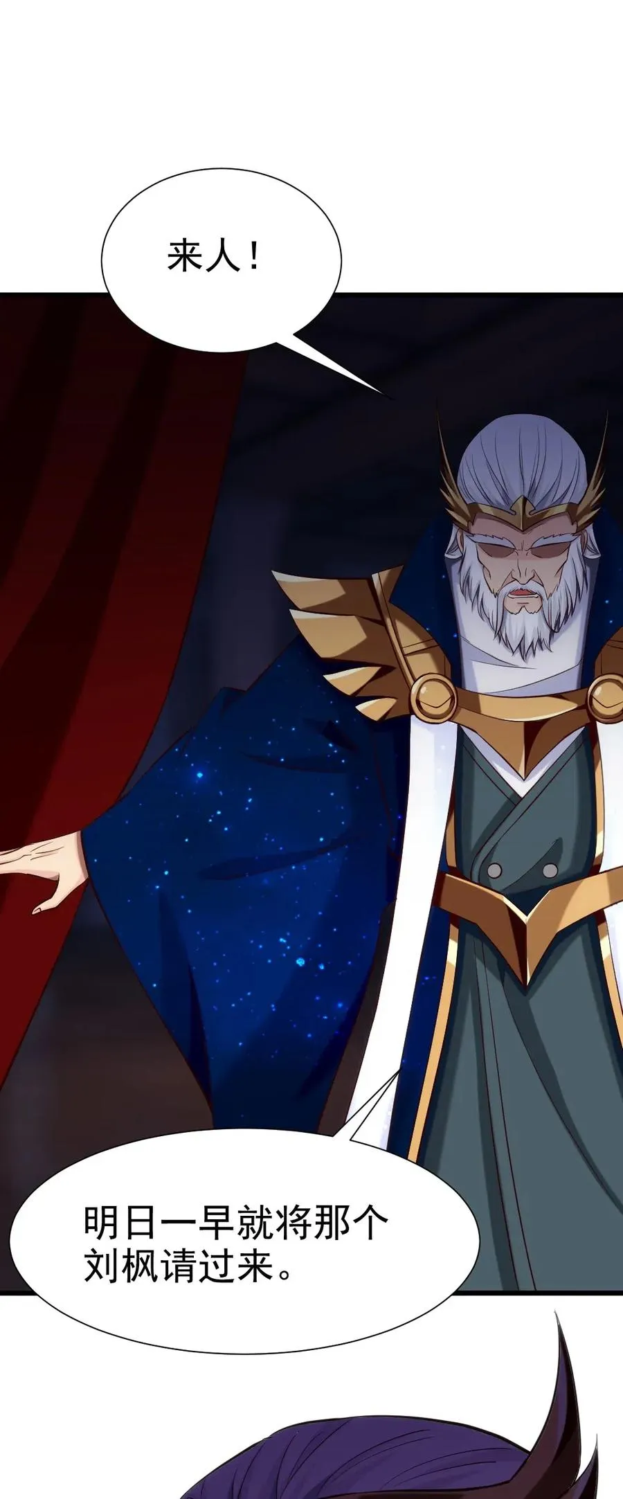 112 老祖宗 第15页